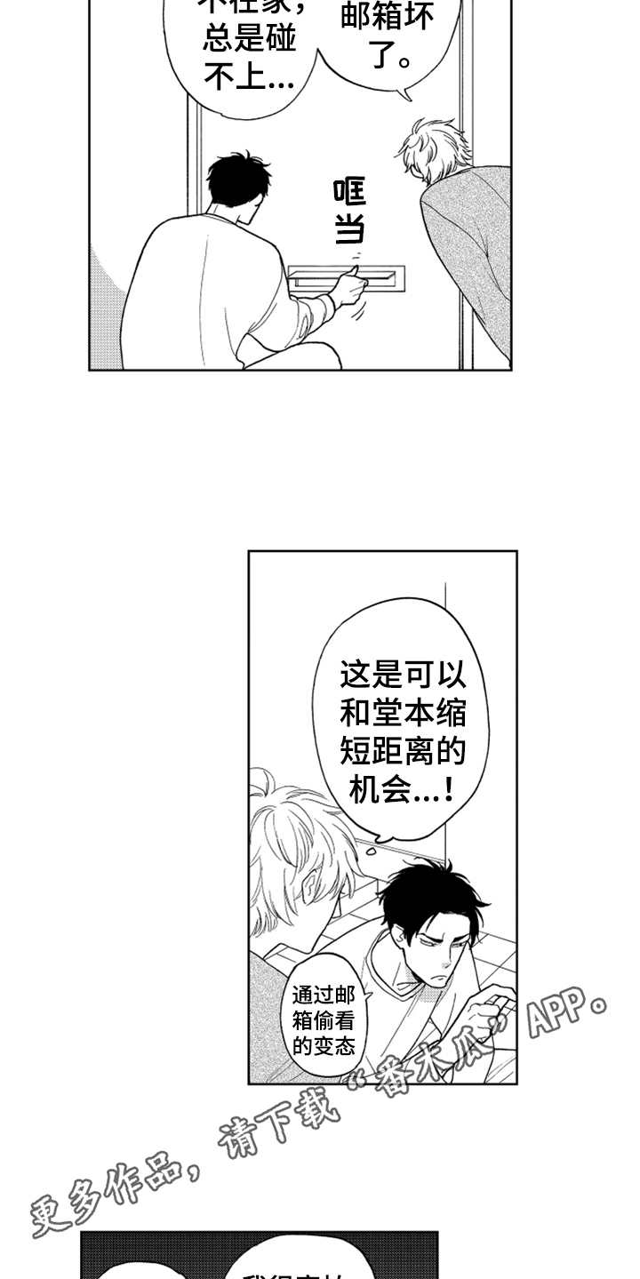 《宝贝不要淘气》漫画最新章节第10章：感慨免费下拉式在线观看章节第【8】张图片