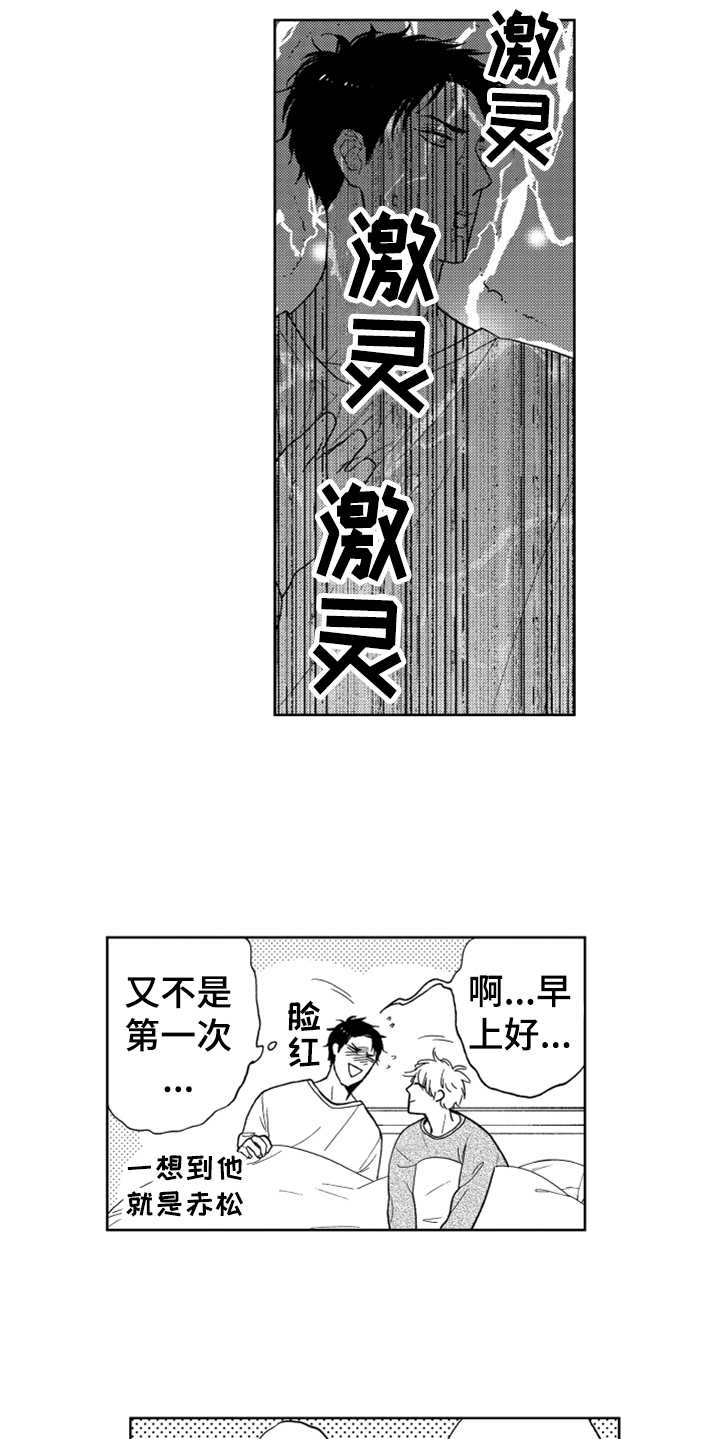 《宝贝不要淘气》漫画最新章节第10章：感慨免费下拉式在线观看章节第【11】张图片