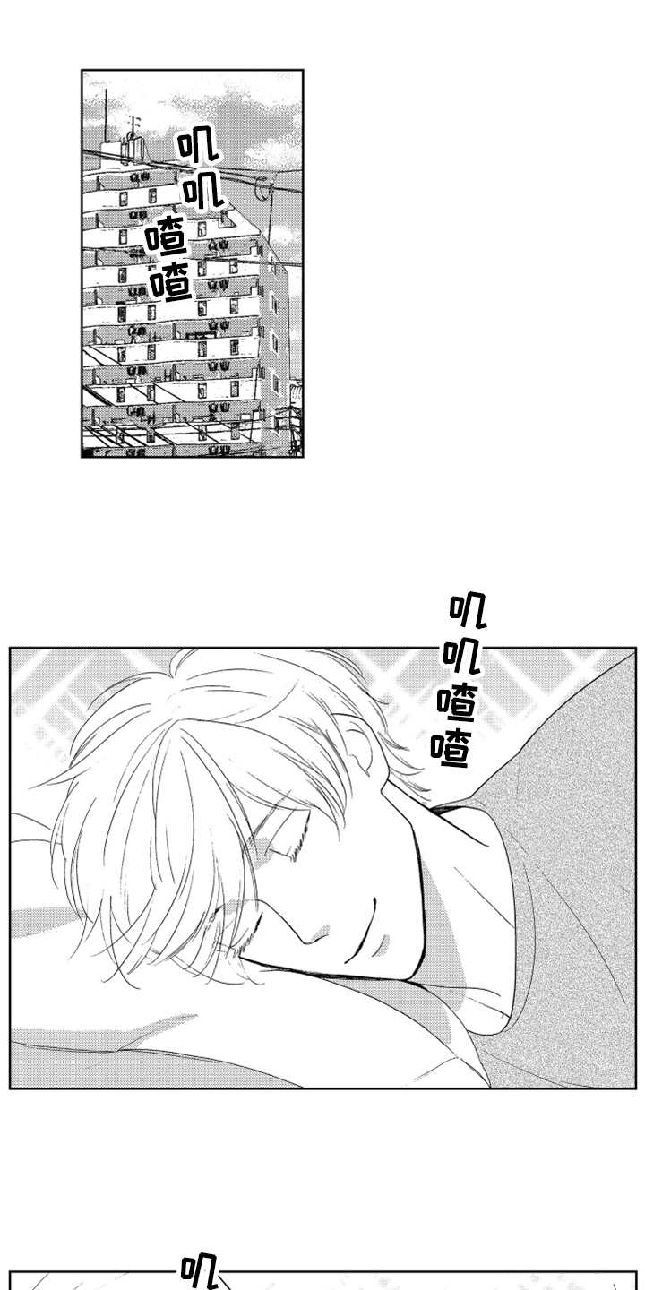 《宝贝不要淘气》漫画最新章节第10章：感慨免费下拉式在线观看章节第【16】张图片