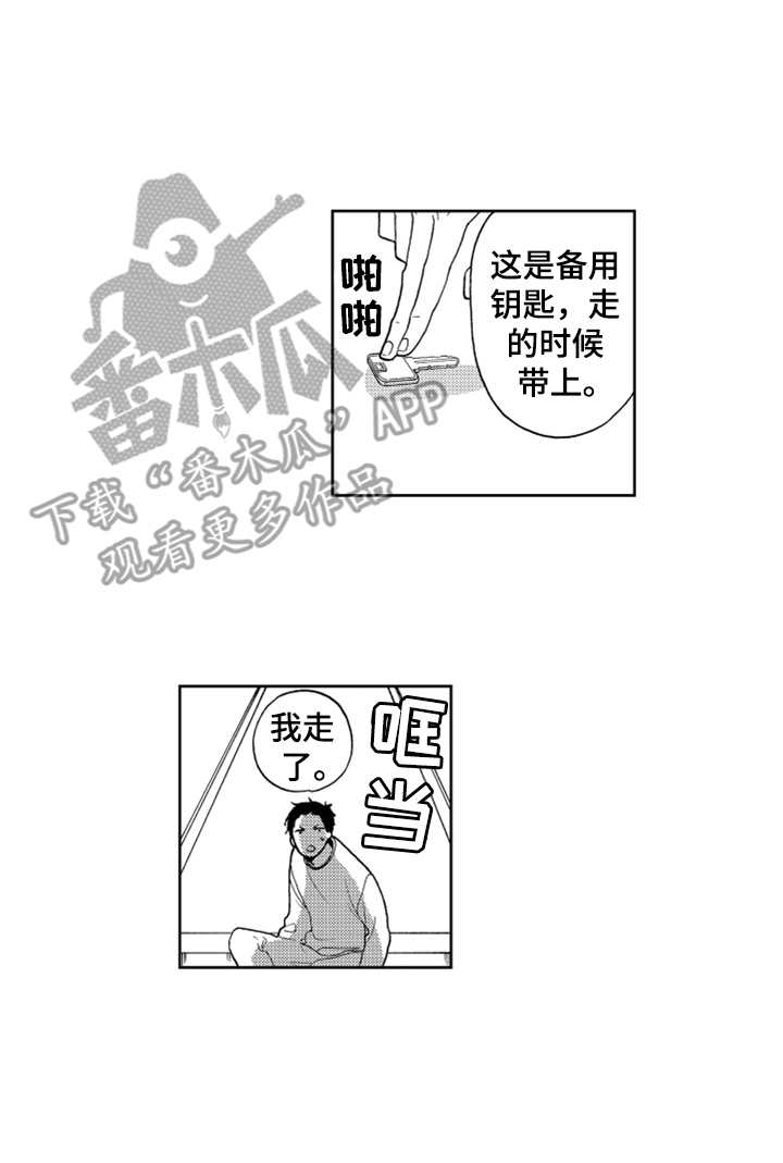 《宝贝不要淘气》漫画最新章节第10章：感慨免费下拉式在线观看章节第【1】张图片