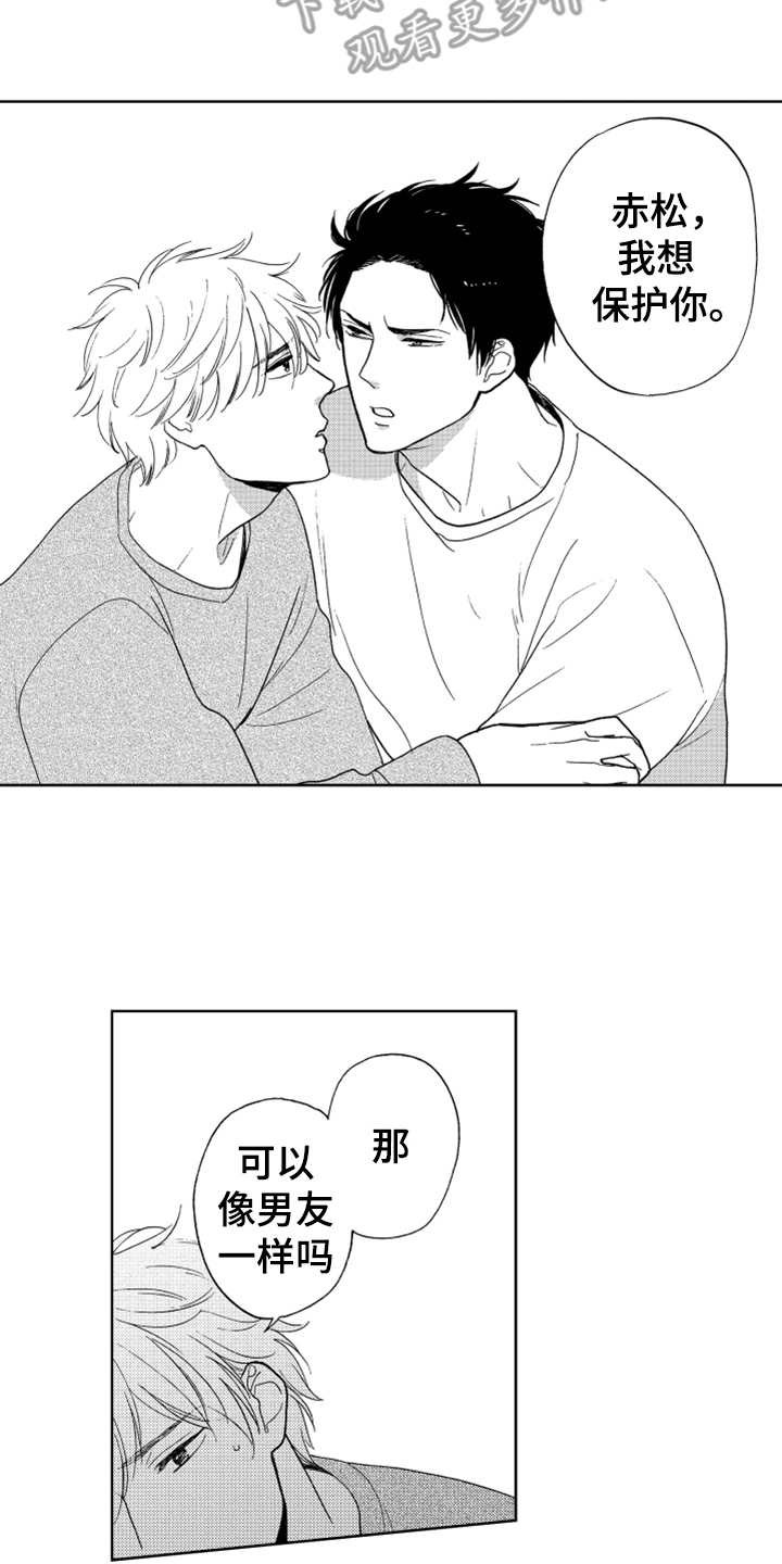 《宝贝不要淘气》漫画最新章节第10章：感慨免费下拉式在线观看章节第【5】张图片