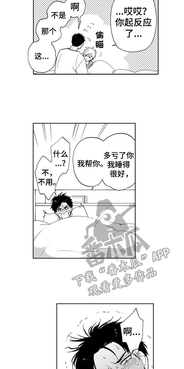 《宝贝不要淘气》漫画最新章节第10章：感慨免费下拉式在线观看章节第【10】张图片