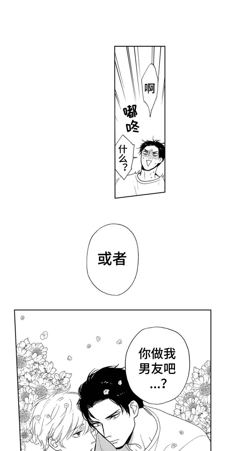 《宝贝不要淘气》漫画最新章节第10章：感慨免费下拉式在线观看章节第【4】张图片