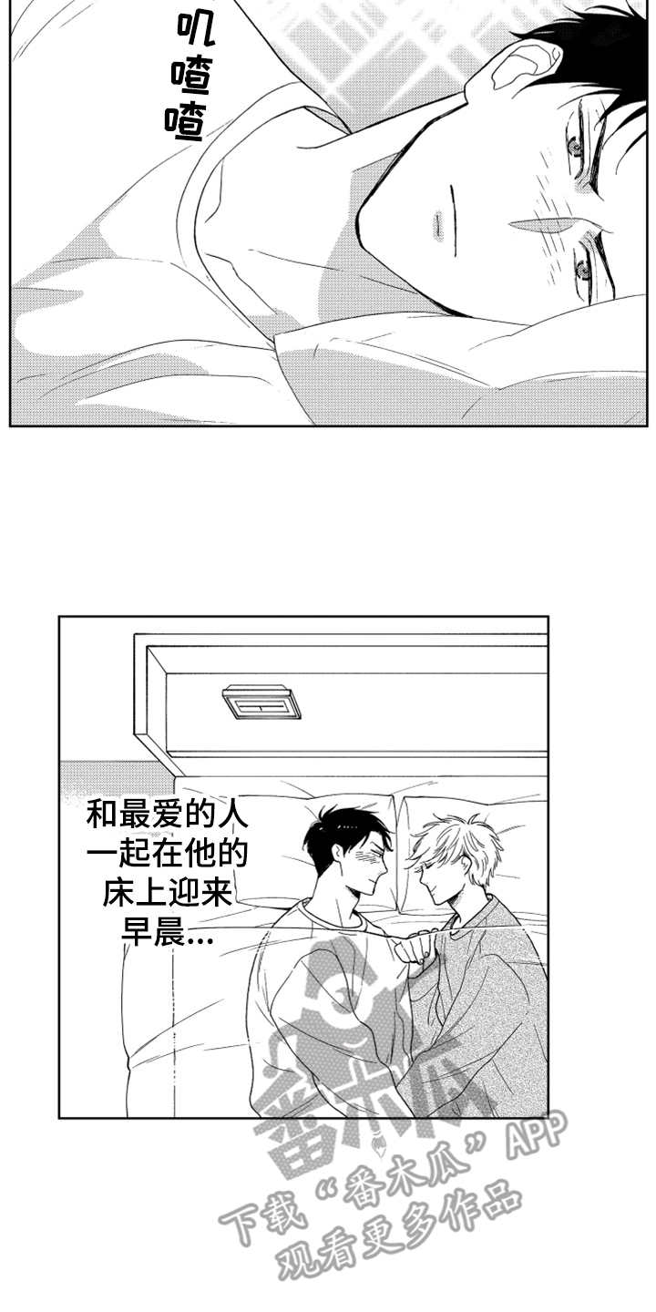 《宝贝不要淘气》漫画最新章节第10章：感慨免费下拉式在线观看章节第【15】张图片