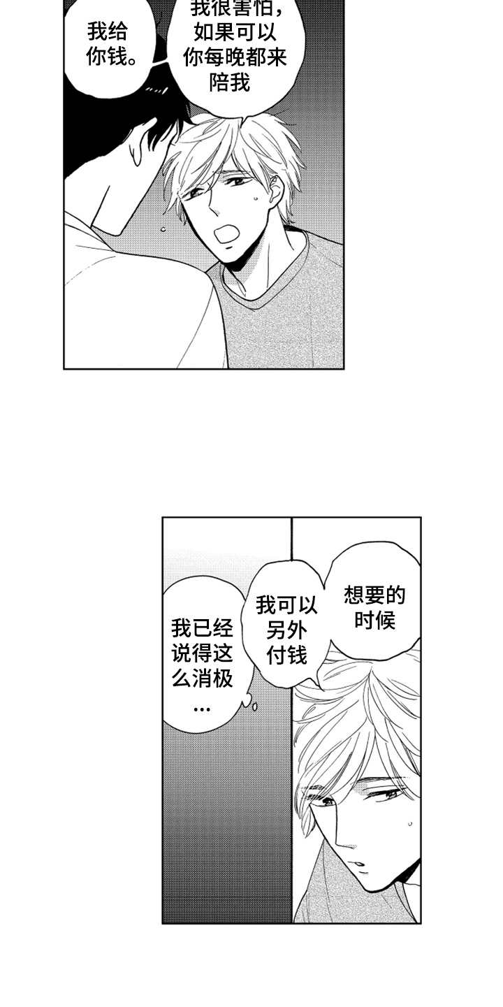 《宝贝不要淘气》漫画最新章节第10章：感慨免费下拉式在线观看章节第【7】张图片