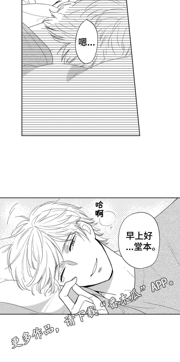 《宝贝不要淘气》漫画最新章节第10章：感慨免费下拉式在线观看章节第【12】张图片