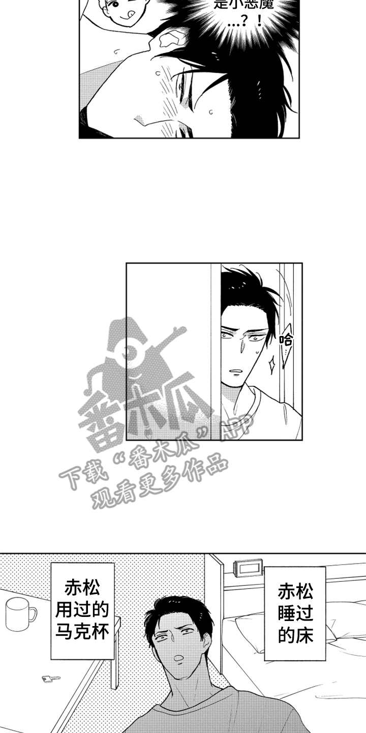 《宝贝不要淘气》漫画最新章节第11章：打工免费下拉式在线观看章节第【16】张图片