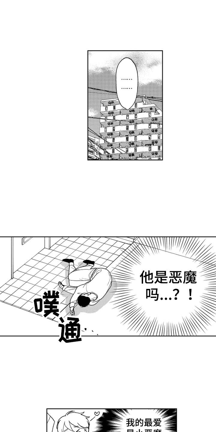 《宝贝不要淘气》漫画最新章节第11章：打工免费下拉式在线观看章节第【17】张图片