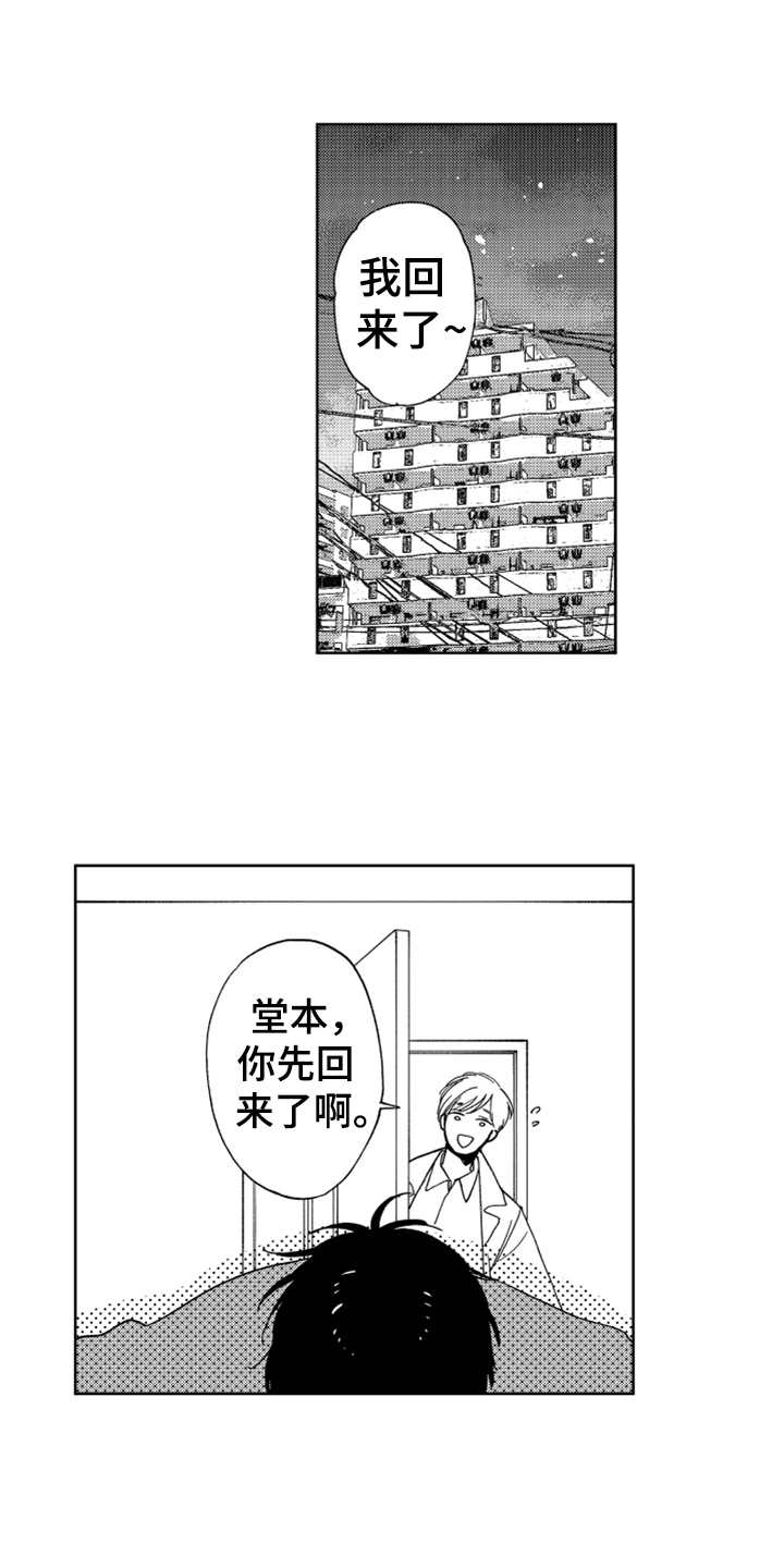 《宝贝不要淘气》漫画最新章节第11章：打工免费下拉式在线观看章节第【8】张图片