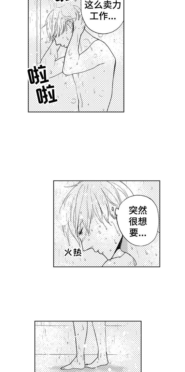 《宝贝不要淘气》漫画最新章节第12章：喜欢你免费下拉式在线观看章节第【12】张图片