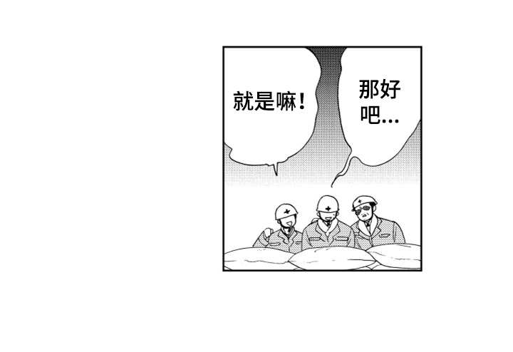 《宝贝不要淘气》漫画最新章节第12章：喜欢你免费下拉式在线观看章节第【1】张图片