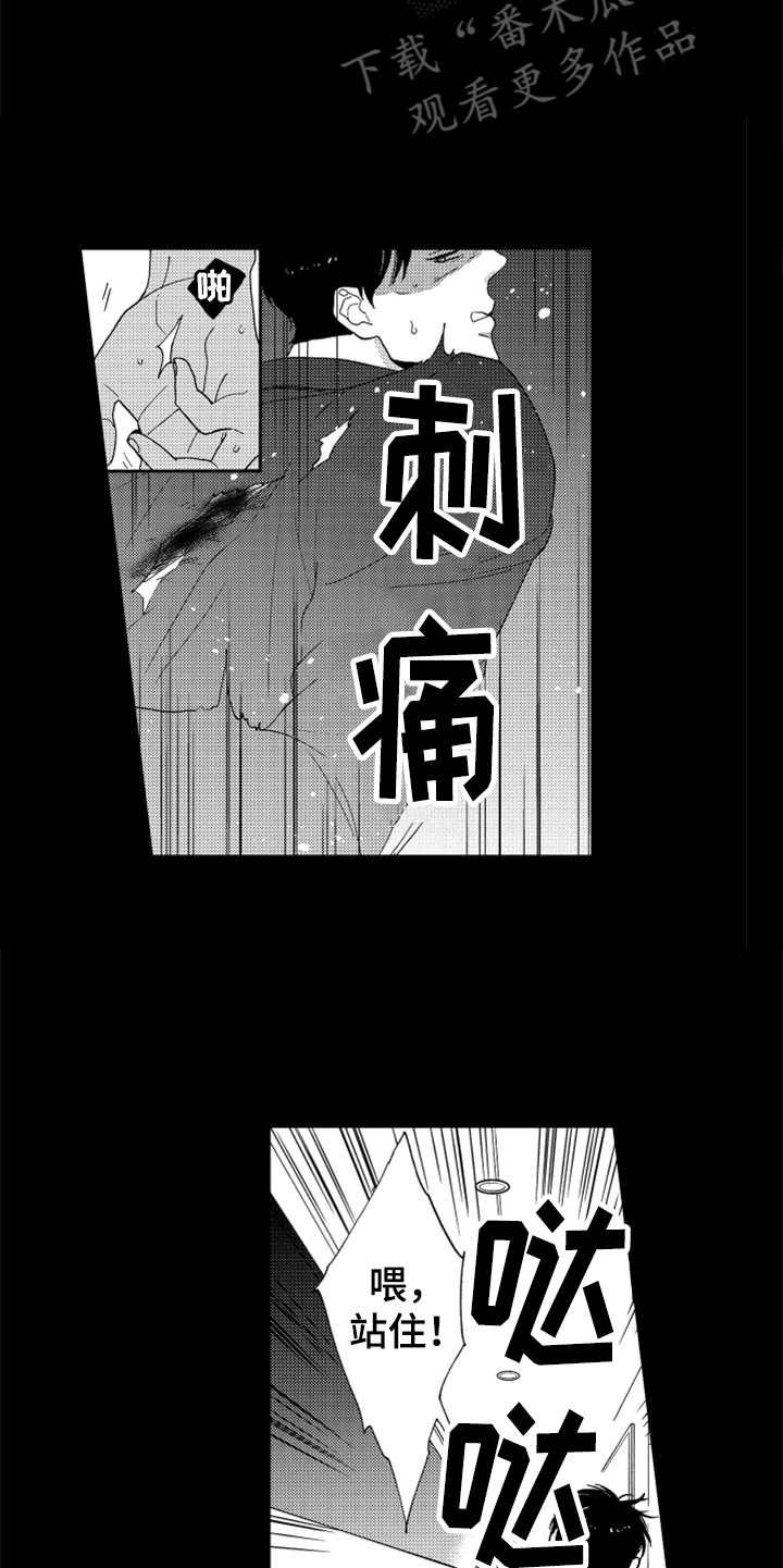 《宝贝不要淘气》漫画最新章节第13章：跟踪者免费下拉式在线观看章节第【2】张图片