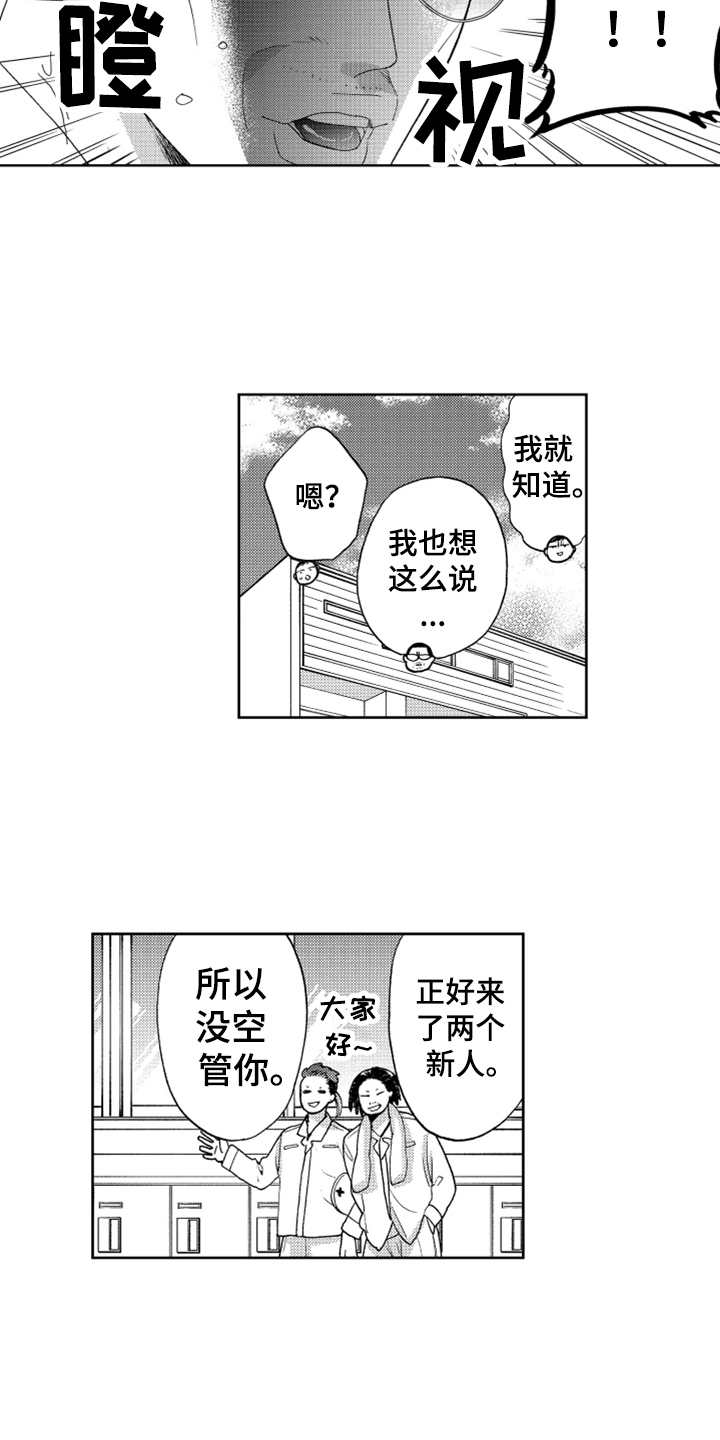 《宝贝不要淘气》漫画最新章节第14章：哭了免费下拉式在线观看章节第【8】张图片