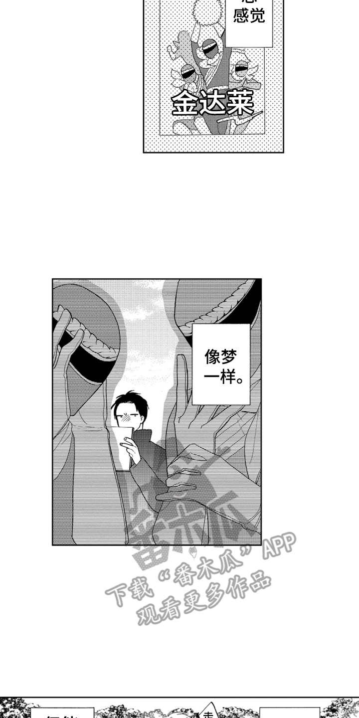 《宝贝不要淘气》漫画最新章节第15章：代班免费下拉式在线观看章节第【3】张图片