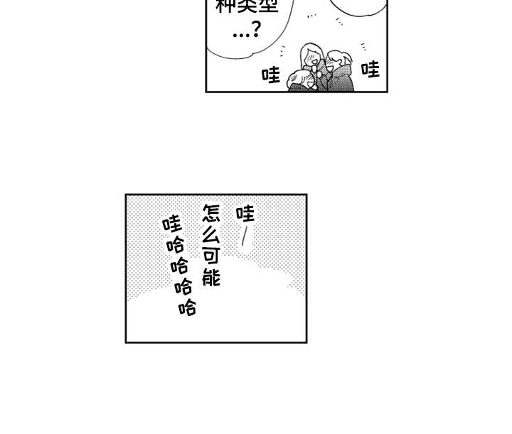 《宝贝不要淘气》漫画最新章节第15章：代班免费下拉式在线观看章节第【7】张图片