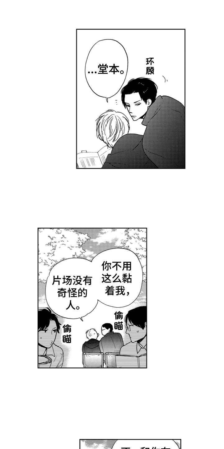 《宝贝不要淘气》漫画最新章节第15章：代班免费下拉式在线观看章节第【6】张图片