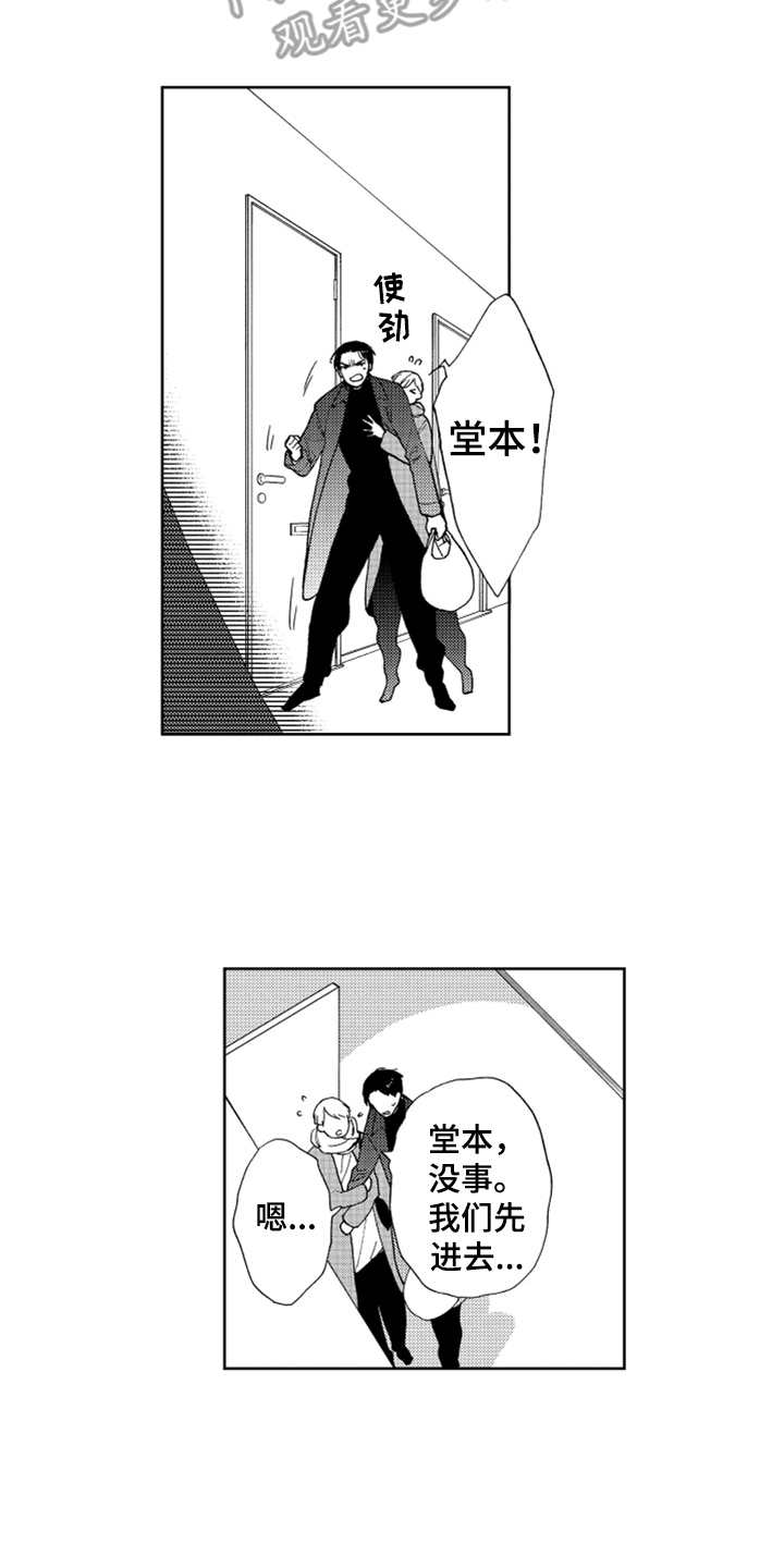 《宝贝不要淘气》漫画最新章节第16章：狗仔免费下拉式在线观看章节第【5】张图片