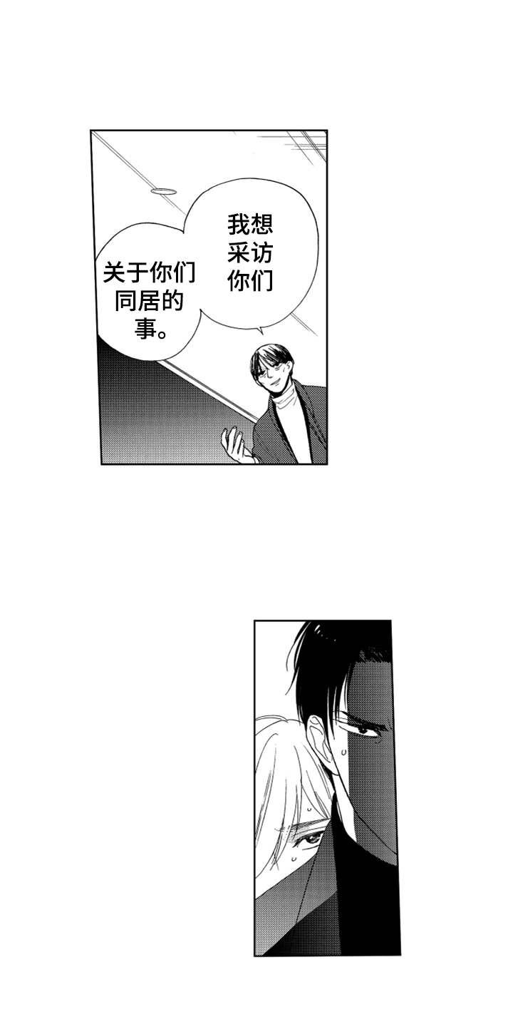 《宝贝不要淘气》漫画最新章节第16章：狗仔免费下拉式在线观看章节第【10】张图片