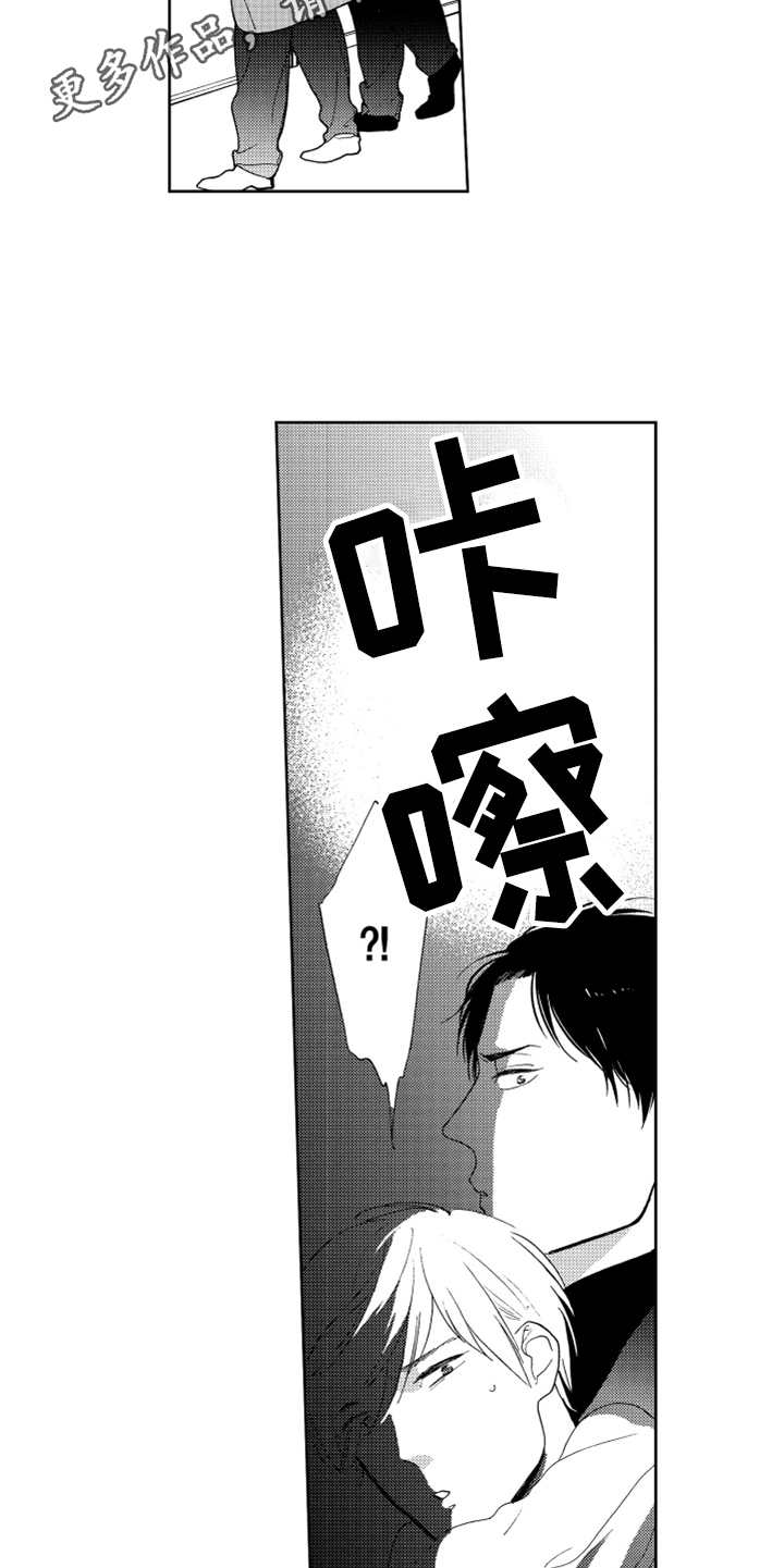 《宝贝不要淘气》漫画最新章节第16章：狗仔免费下拉式在线观看章节第【13】张图片