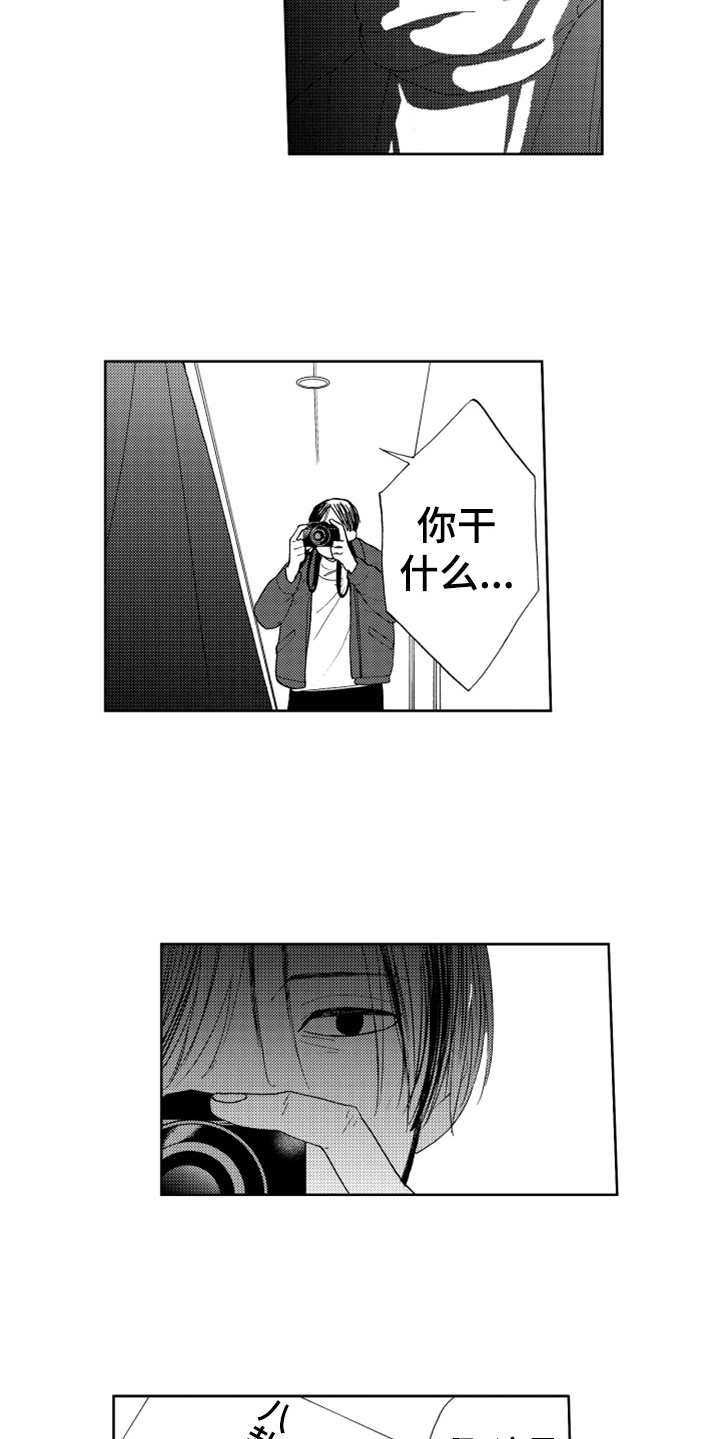 《宝贝不要淘气》漫画最新章节第16章：狗仔免费下拉式在线观看章节第【12】张图片