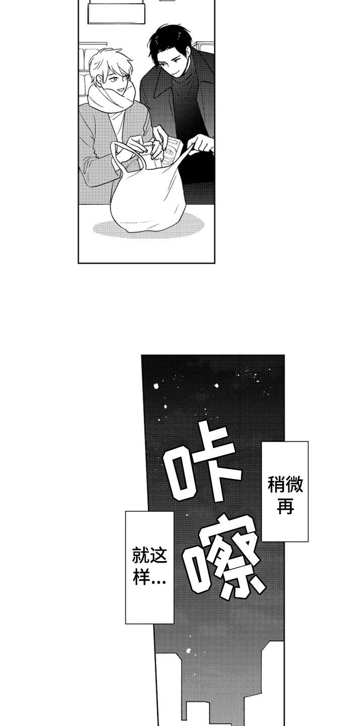 《宝贝不要淘气》漫画最新章节第16章：狗仔免费下拉式在线观看章节第【15】张图片