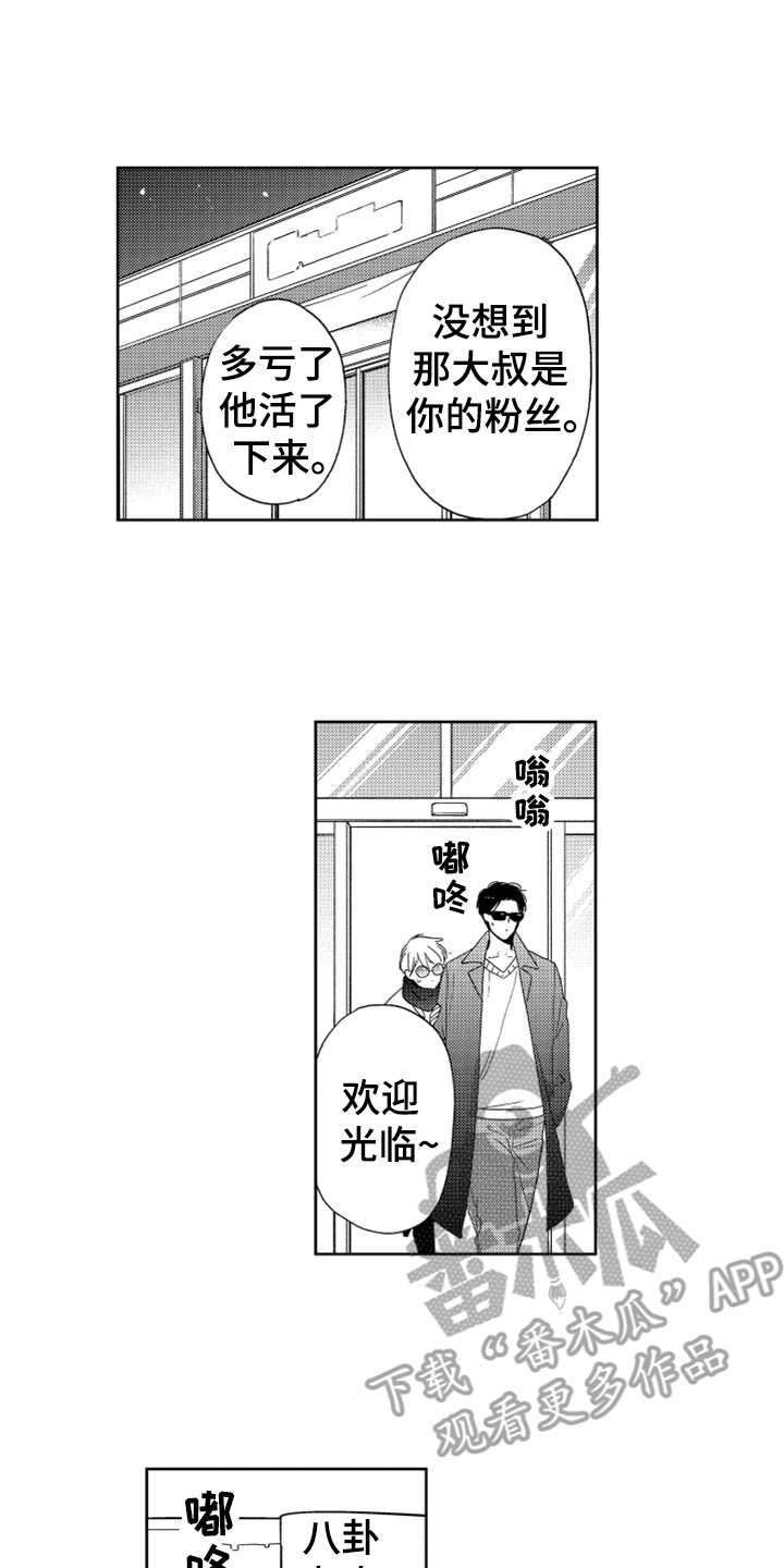 《宝贝不要淘气》漫画最新章节第17章：解决办法免费下拉式在线观看章节第【3】张图片