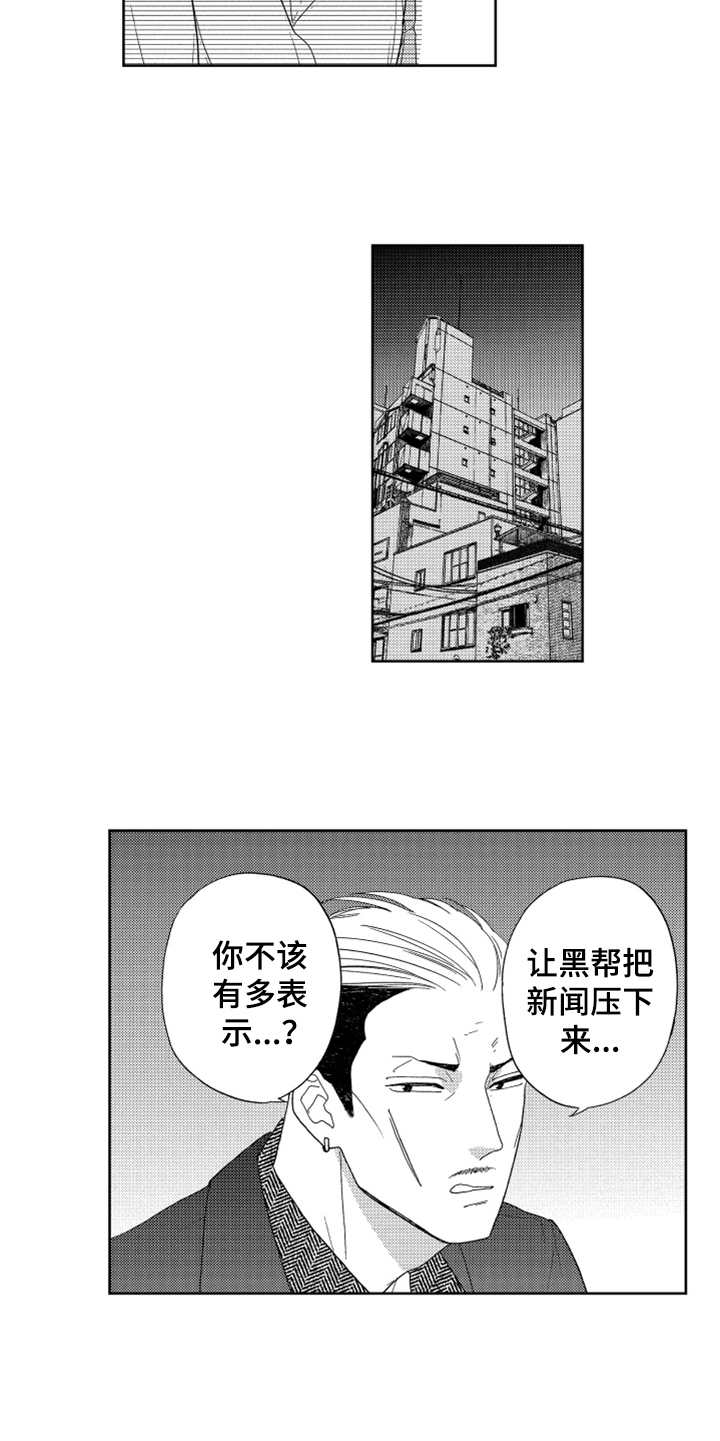 《宝贝不要淘气》漫画最新章节第17章：解决办法免费下拉式在线观看章节第【12】张图片