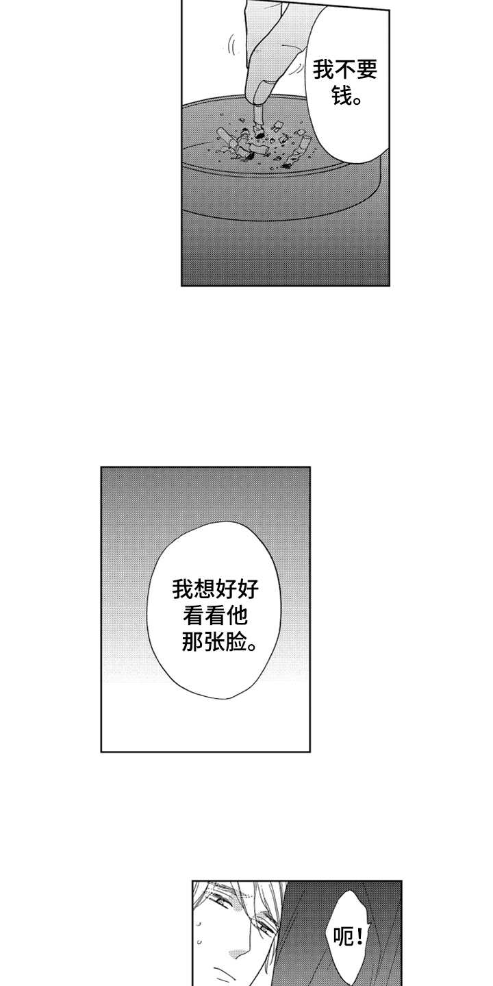 《宝贝不要淘气》漫画最新章节第17章：解决办法免费下拉式在线观看章节第【8】张图片