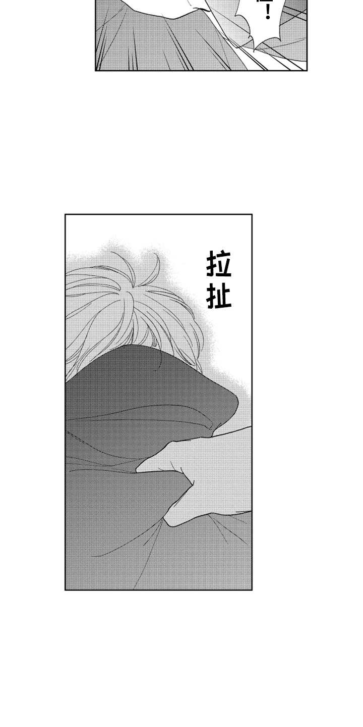 《宝贝不要淘气》漫画最新章节第18章：纠缠不休免费下拉式在线观看章节第【11】张图片