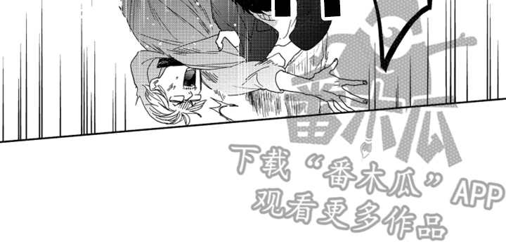 《宝贝不要淘气》漫画最新章节第18章：纠缠不休免费下拉式在线观看章节第【1】张图片