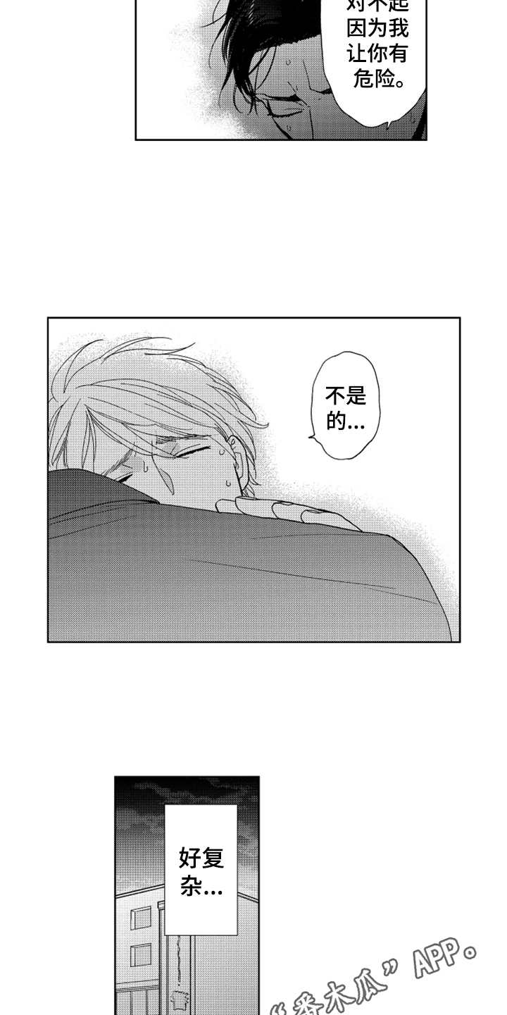 《宝贝不要淘气》漫画最新章节第19章：cosplay免费下拉式在线观看章节第【14】张图片