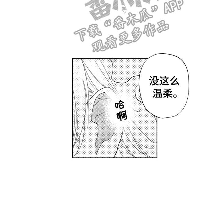 《宝贝不要淘气》漫画最新章节第19章：cosplay免费下拉式在线观看章节第【1】张图片