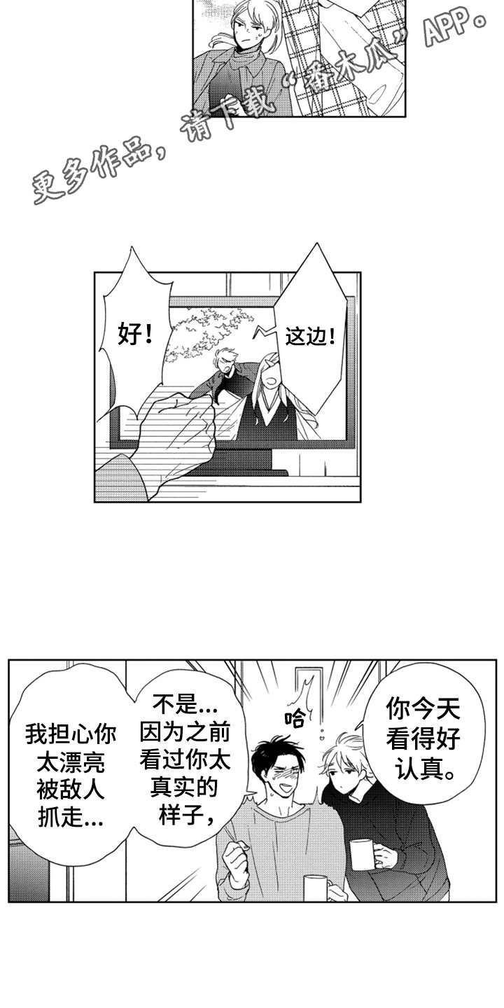 《宝贝不要淘气》漫画最新章节第20章：只属于我免费下拉式在线观看章节第【6】张图片