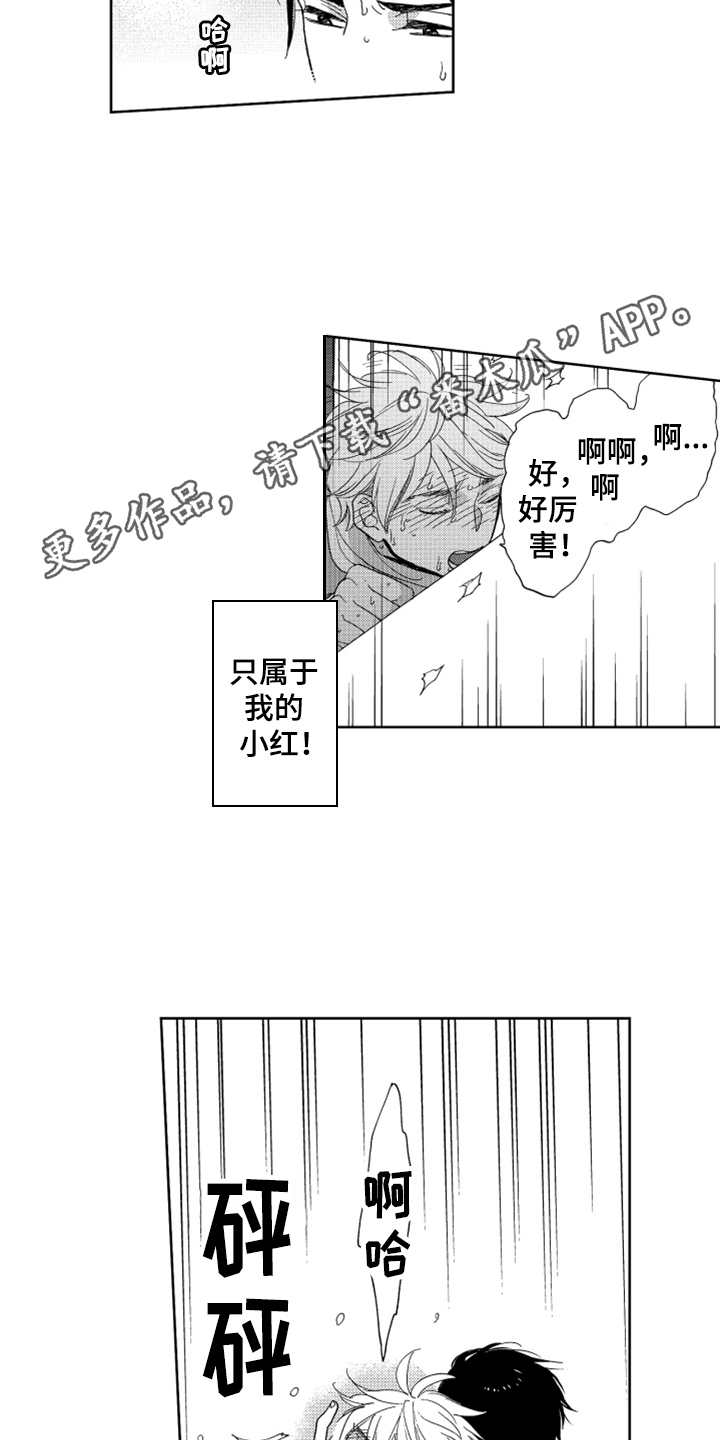 《宝贝不要淘气》漫画最新章节第20章：只属于我免费下拉式在线观看章节第【10】张图片