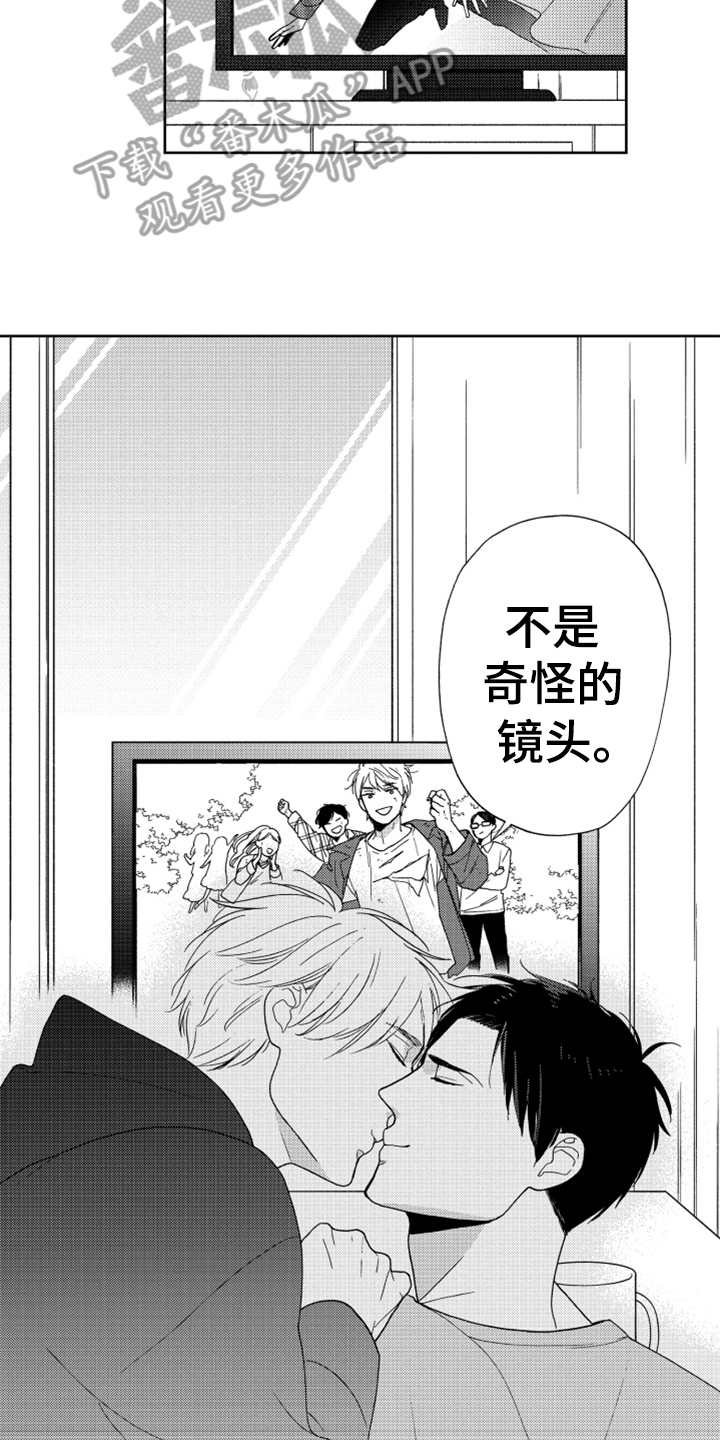 《宝贝不要淘气》漫画最新章节第20章：只属于我免费下拉式在线观看章节第【2】张图片