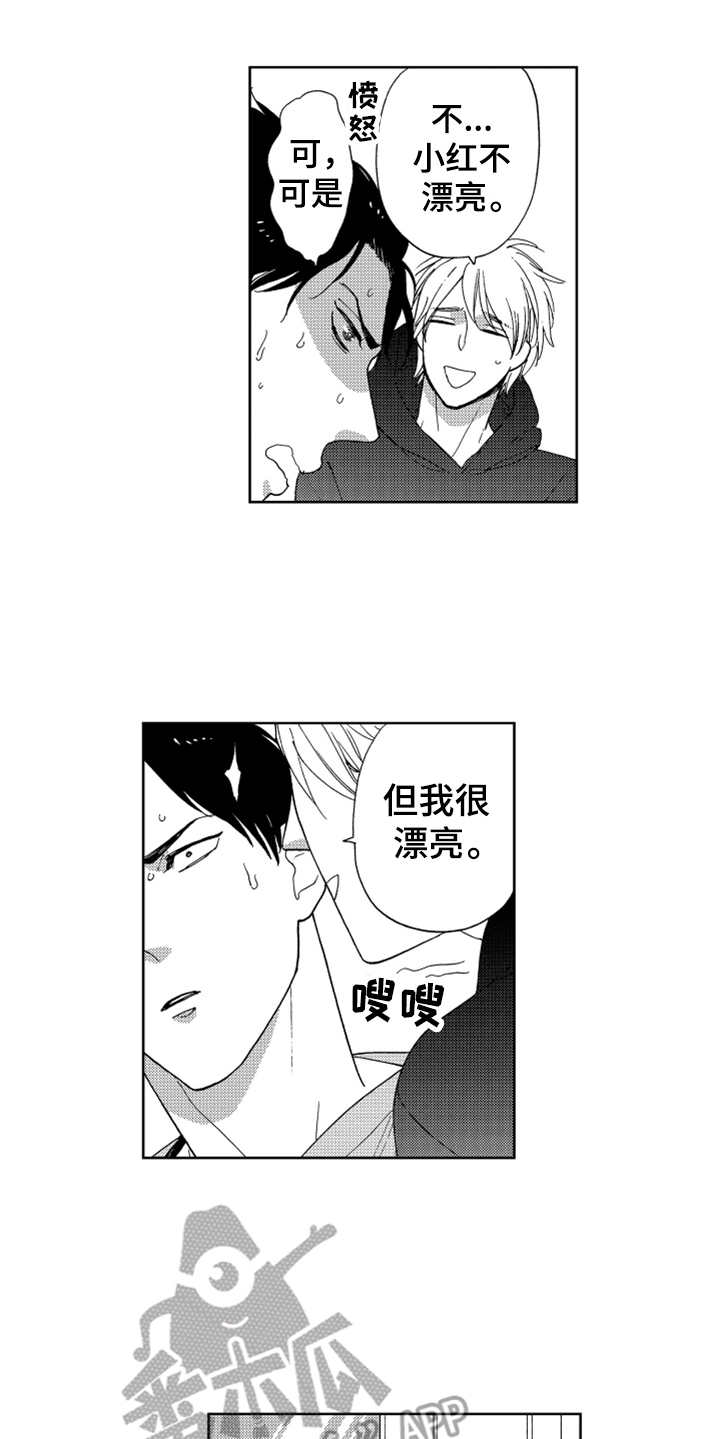 《宝贝不要淘气》漫画最新章节第20章：只属于我免费下拉式在线观看章节第【5】张图片