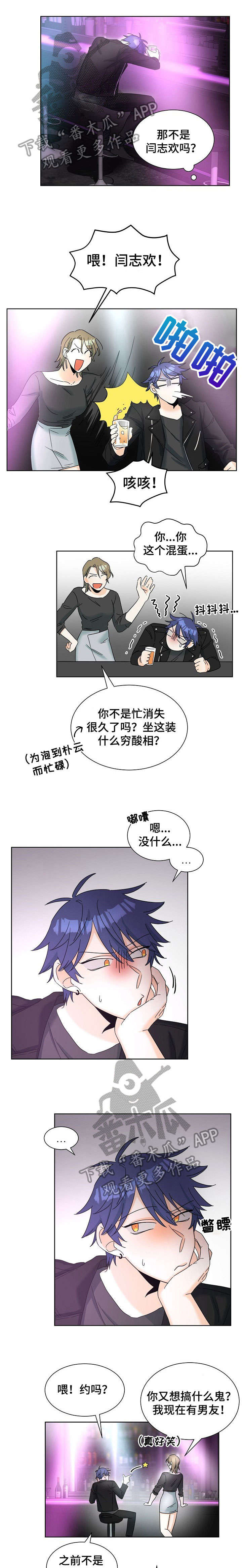 《三人游戏》漫画最新章节第4章：态度免费下拉式在线观看章节第【2】张图片