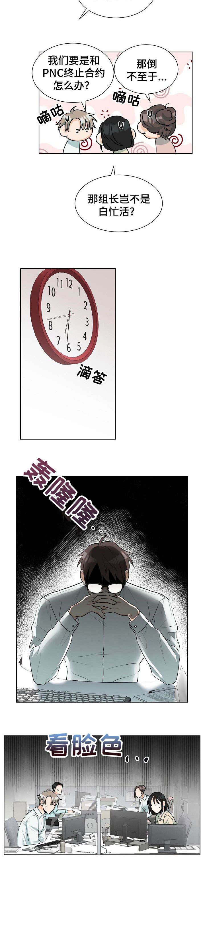 《三人游戏》漫画最新章节第11章：买东西免费下拉式在线观看章节第【4】张图片