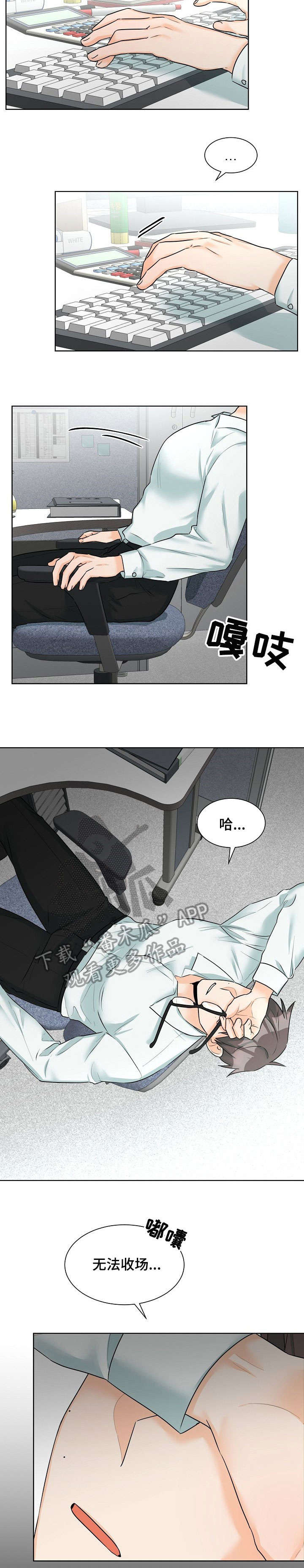 《三人游戏》漫画最新章节第11章：买东西免费下拉式在线观看章节第【2】张图片