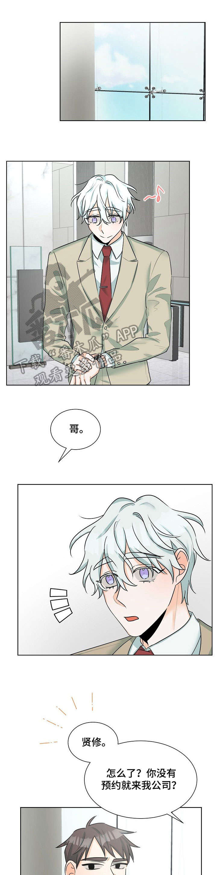 《三人游戏》漫画最新章节第11章：买东西免费下拉式在线观看章节第【11】张图片