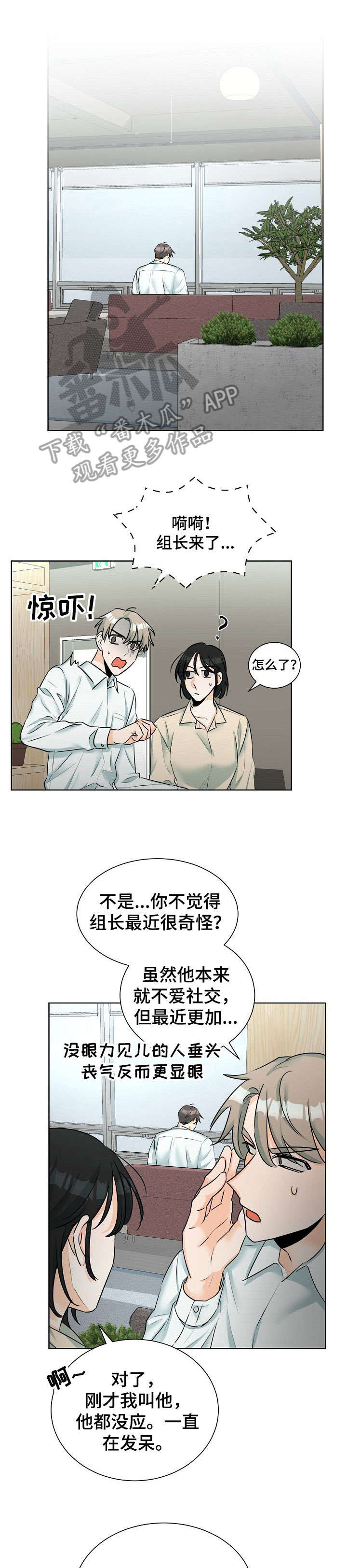 《三人游戏》漫画最新章节第11章：买东西免费下拉式在线观看章节第【6】张图片