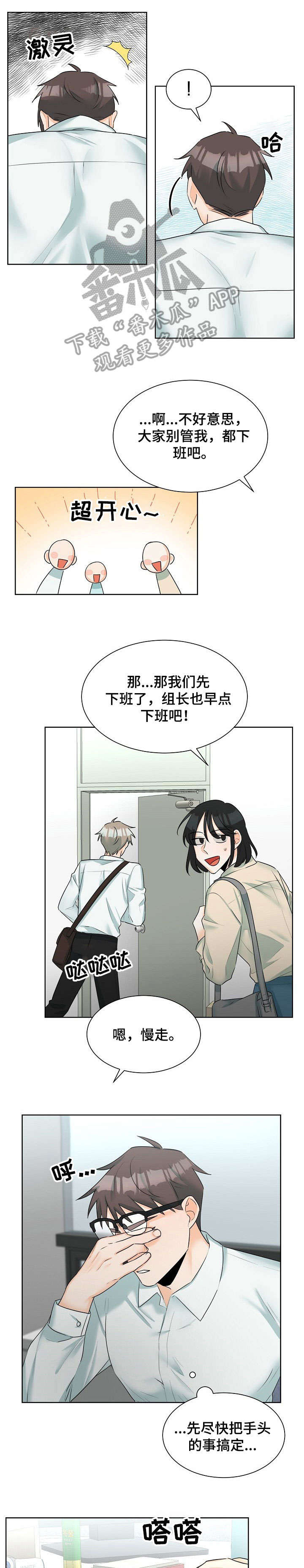 《三人游戏》漫画最新章节第11章：买东西免费下拉式在线观看章节第【3】张图片