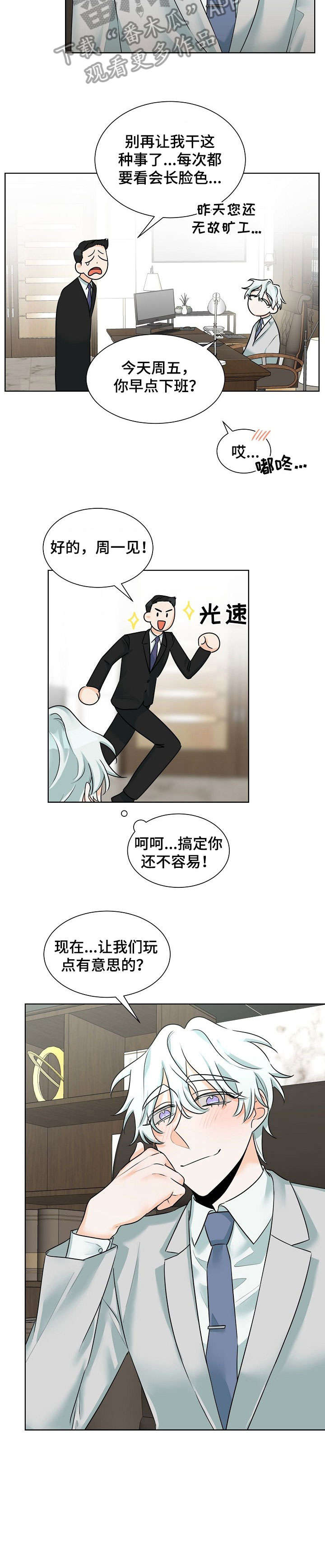 《三人游戏》漫画最新章节第14章：礼物免费下拉式在线观看章节第【4】张图片