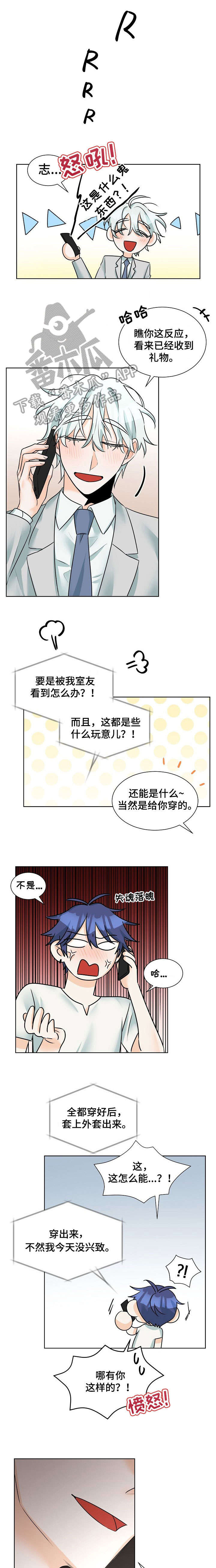 《三人游戏》漫画最新章节第15章：来吗免费下拉式在线观看章节第【6】张图片