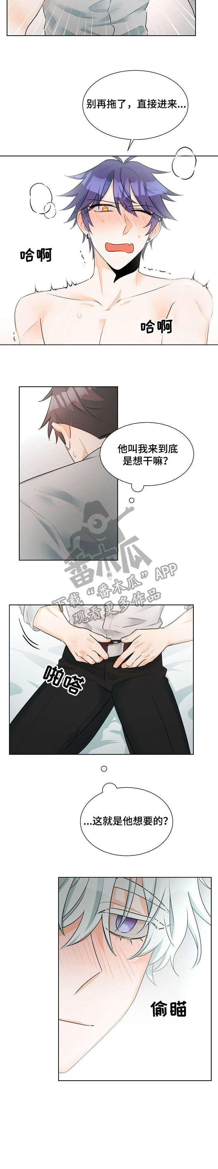 《三人游戏》漫画最新章节第17章：急性子免费下拉式在线观看章节第【4】张图片