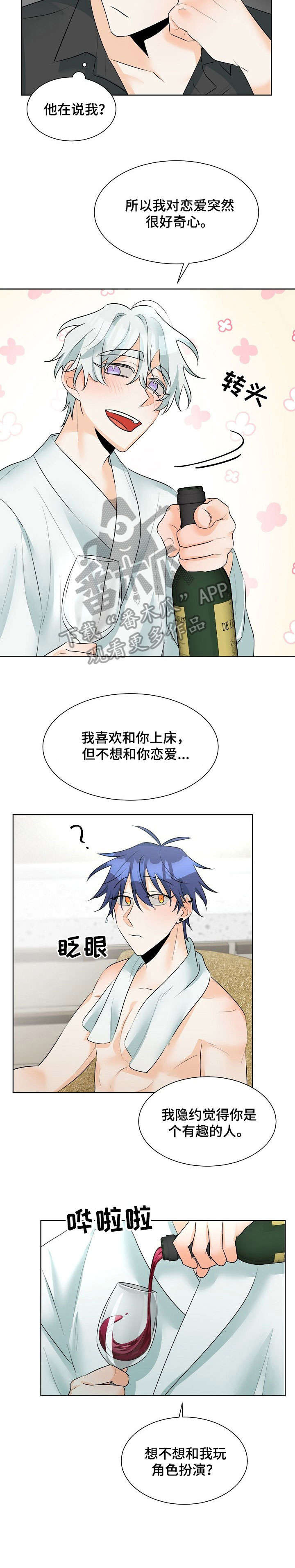 《三人游戏》漫画最新章节第19章：好棒免费下拉式在线观看章节第【3】张图片