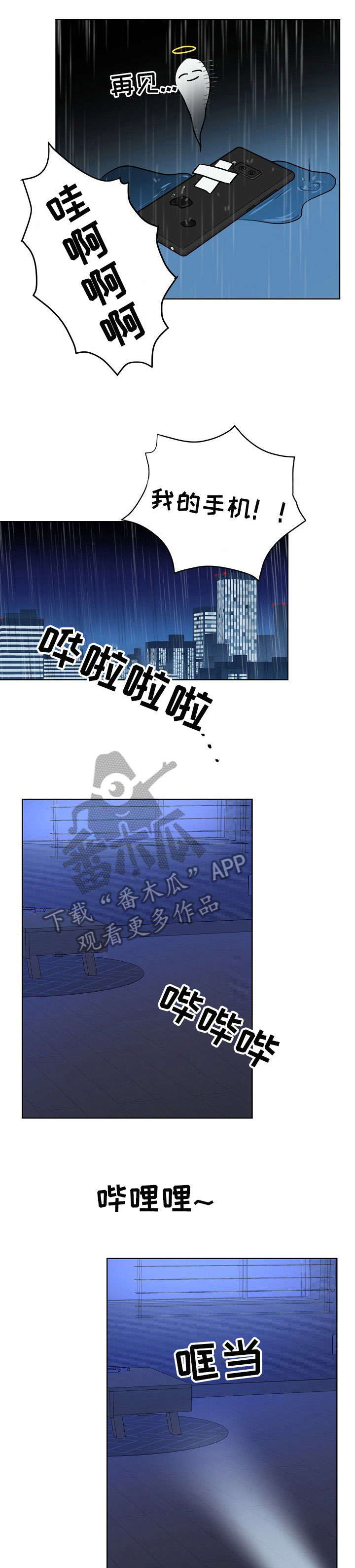 《三人游戏》漫画最新章节第25章：好困免费下拉式在线观看章节第【5】张图片