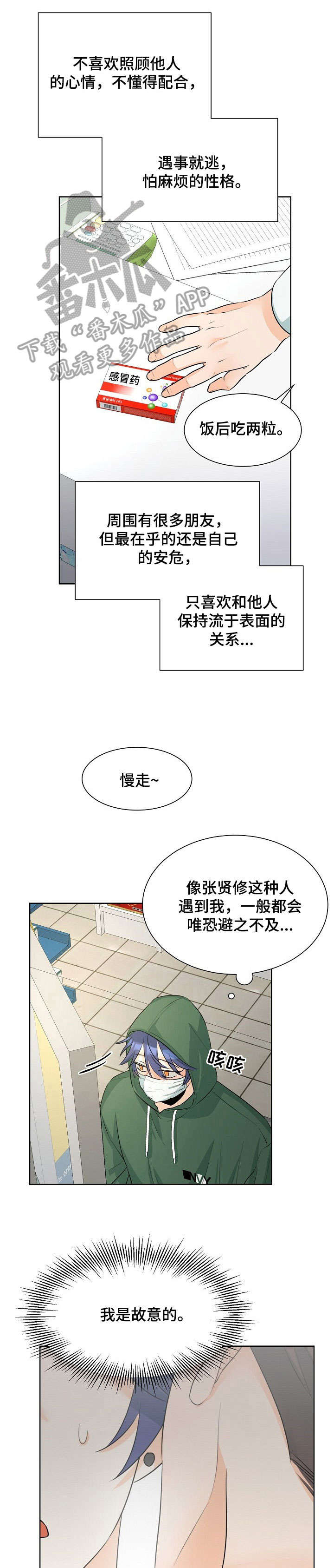 《三人游戏》漫画最新章节第26章：一起吃免费下拉式在线观看章节第【3】张图片