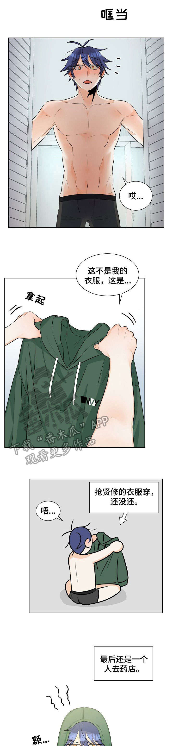 《三人游戏》漫画最新章节第26章：一起吃免费下拉式在线观看章节第【6】张图片