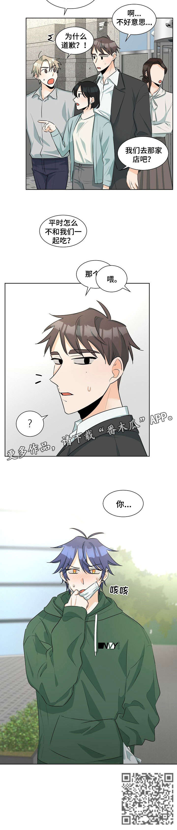 《三人游戏》漫画最新章节第26章：一起吃免费下拉式在线观看章节第【1】张图片